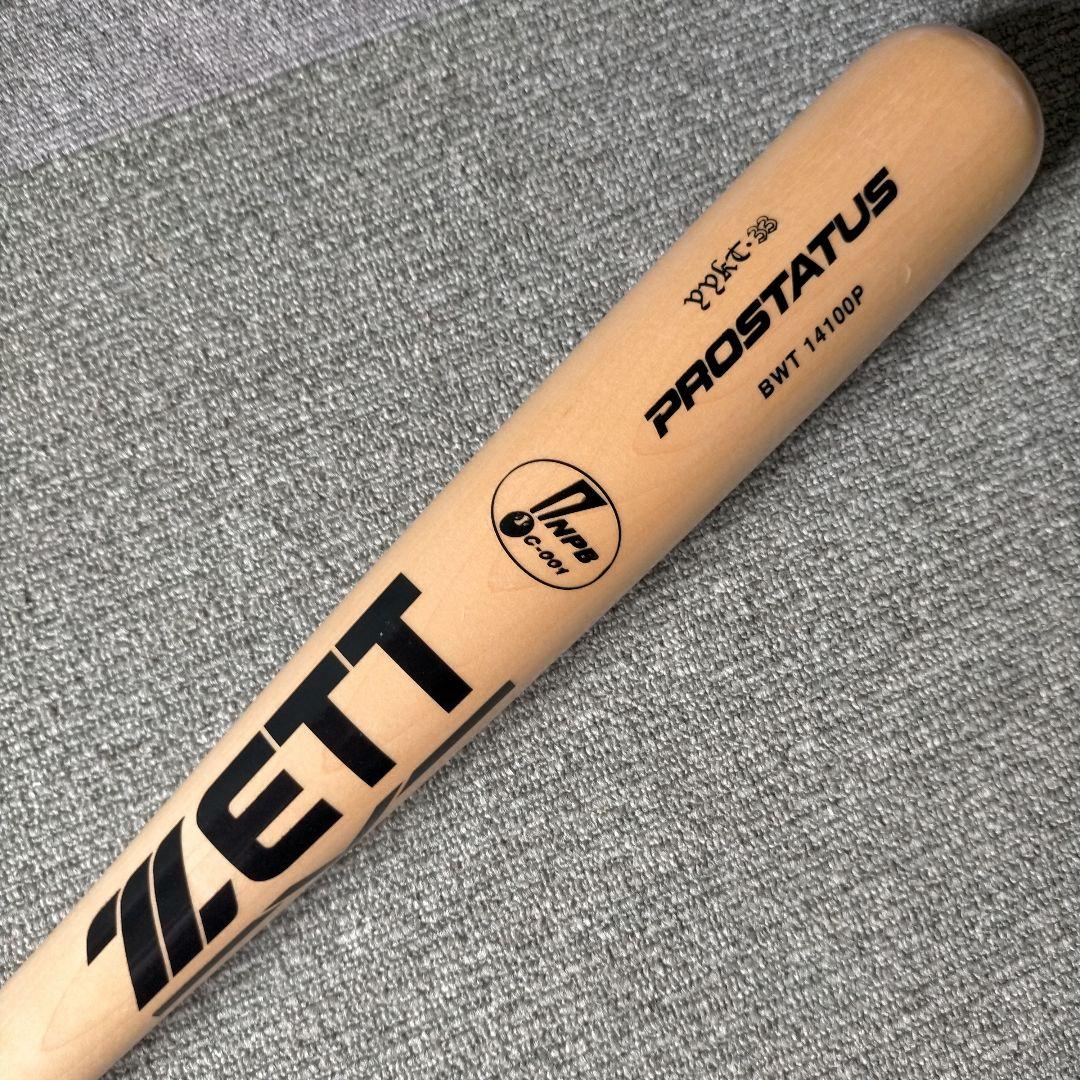 【プレミア】石井義人 ZETT ゼット 硬式木製バット 85cm 889g