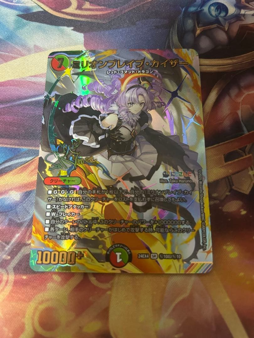 ミリオンブレイブカイザー サイン