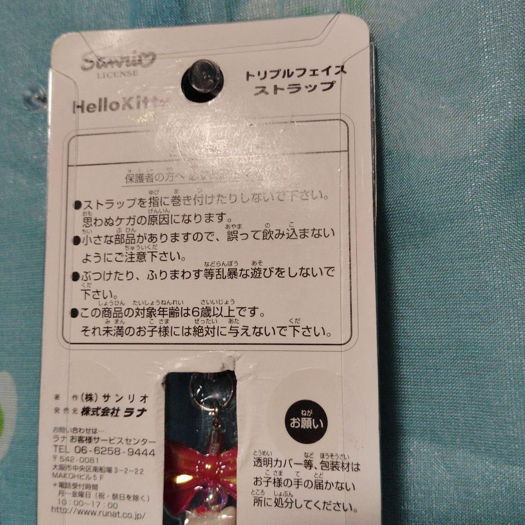 キティ トリプルフェイス　ストラップ　2005　ピンク　ラナ
