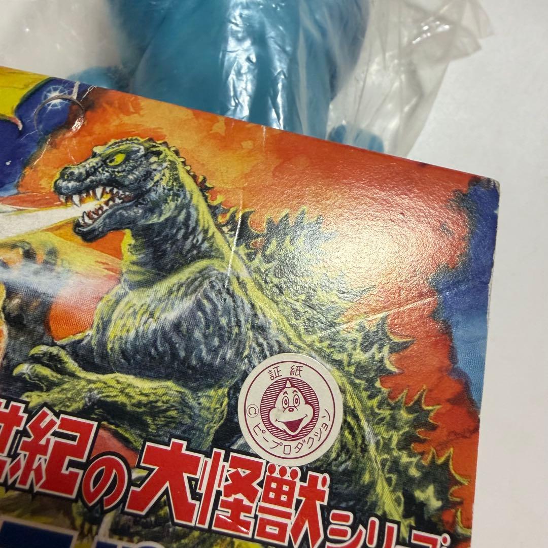 マーミット　世紀の大怪獣シリーズ　ビニパラベビー　サタンキング　マグラー　ソフビ