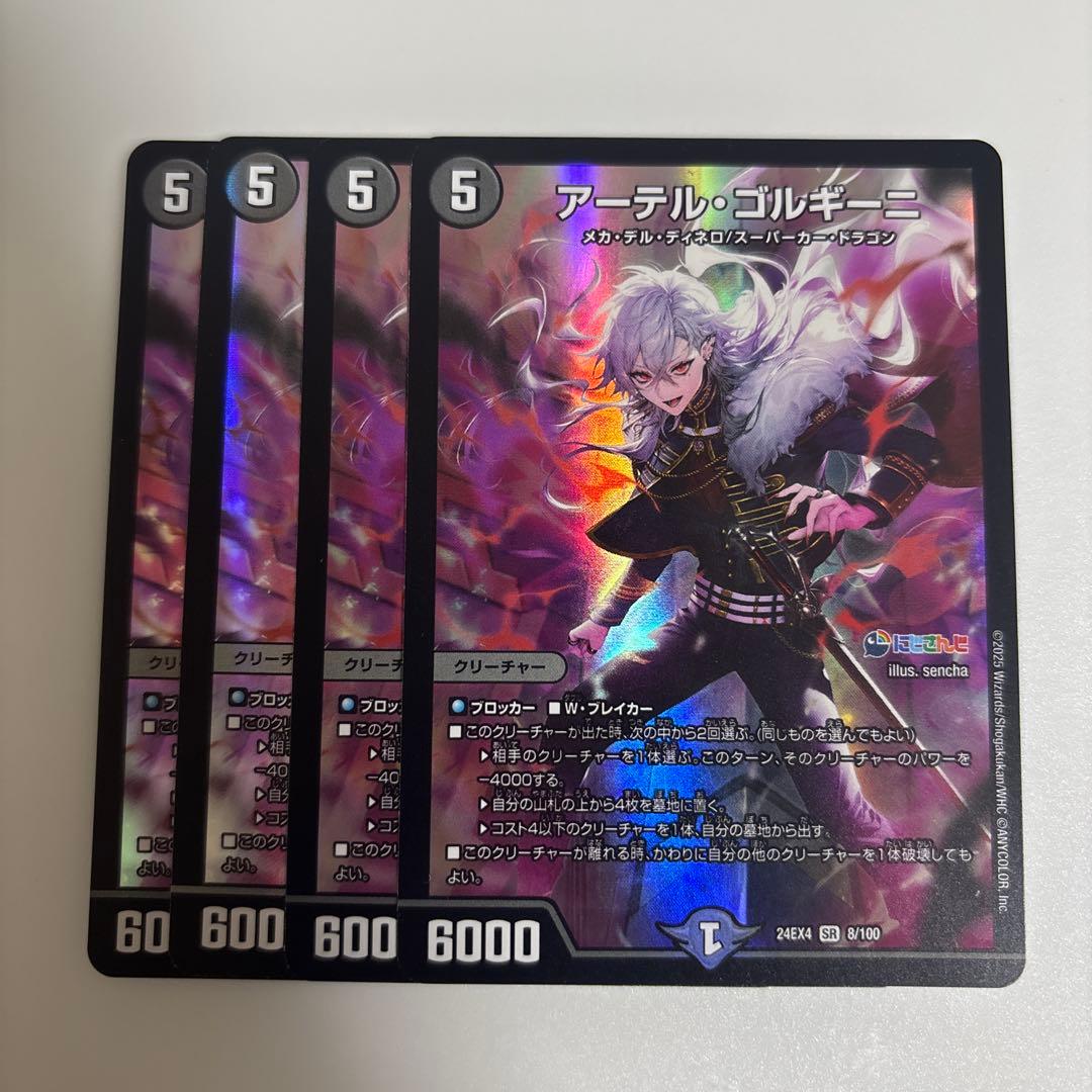 アーテルゴルギーニ　葛葉　にじさんじ