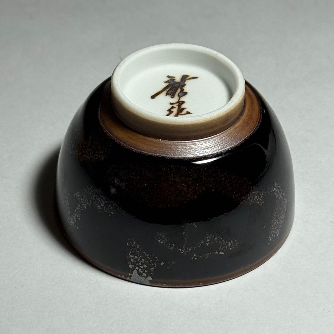 ◆文化勲章受賞作家【青木龍山】本人作 天目花紋ぐい呑 四方桟共箱・共布付 酒器◆