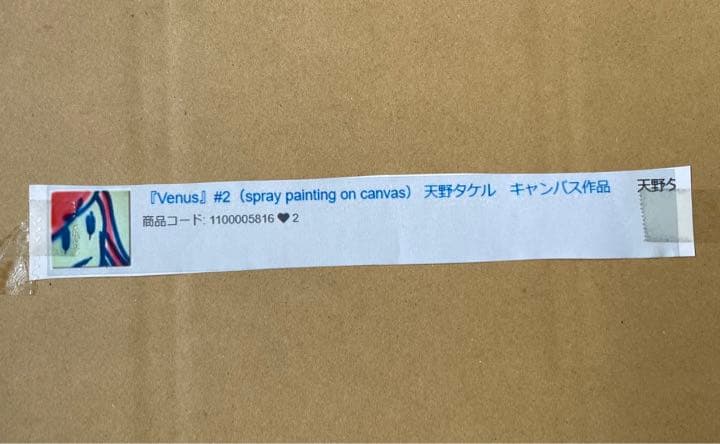 最終値下】TAKERU AMANO Venus #2 天野タケルPARCOパルコ