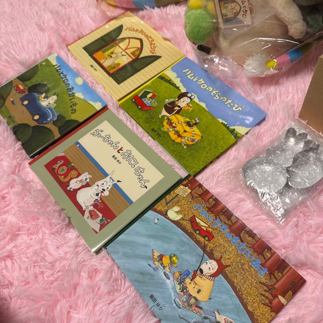 美品。バムとケロまとめ売り