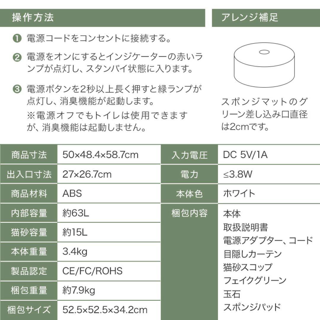 【新品】観葉植物型 猫用トイレ 自動消臭 約63L 大容量 ホワイト