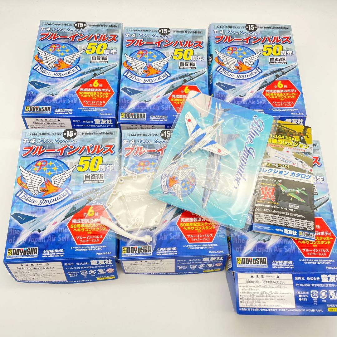 【T71】全種セット　自衛隊 T-4 ブルーインパルス 50周年