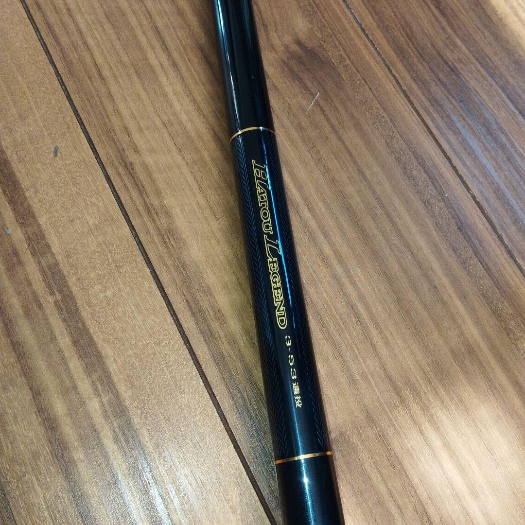 DAIWA　波濤 レジェンド　3-53 遠投