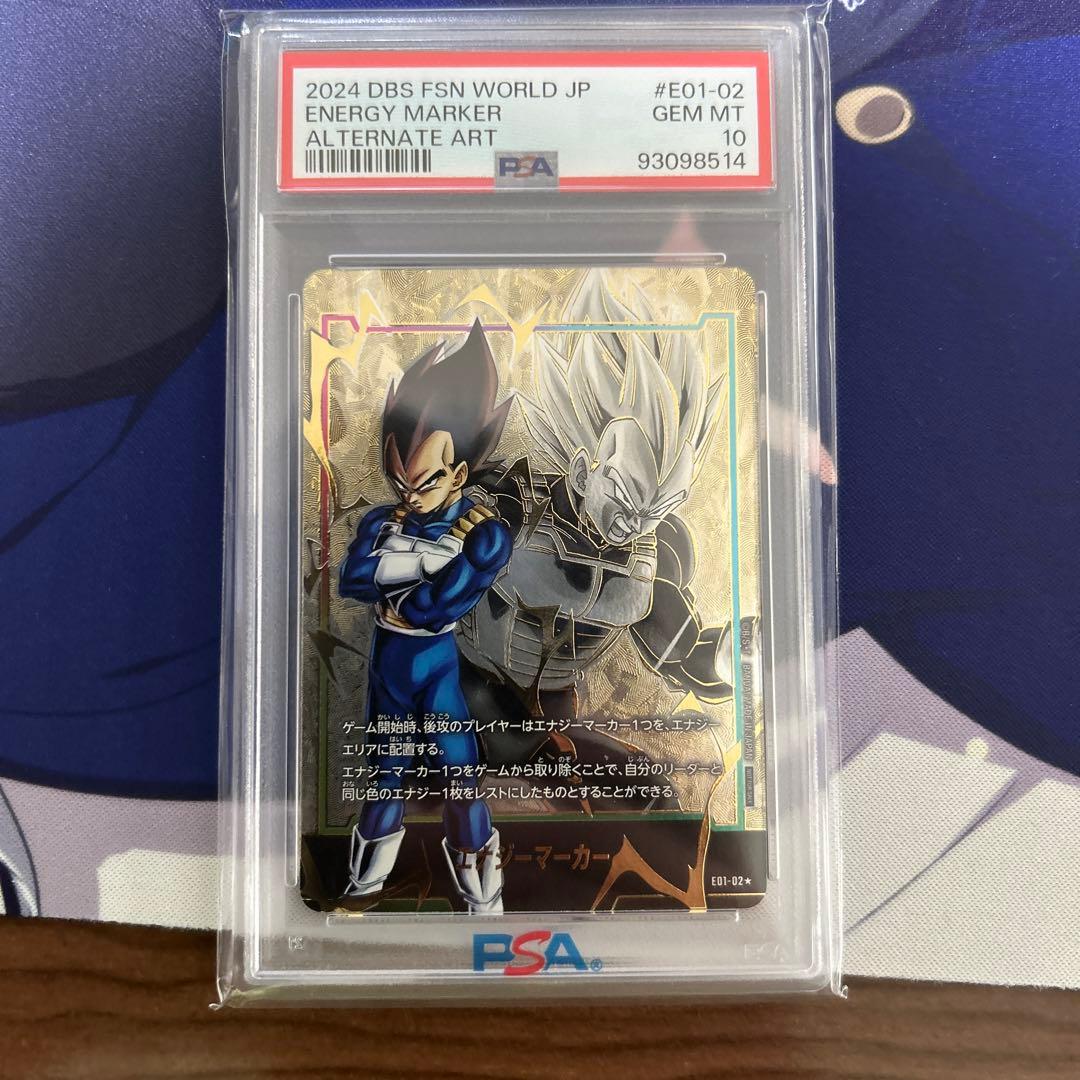 PSA10 ベジータ　エナジーマーカーパラレル　フュージョンワールド　98514