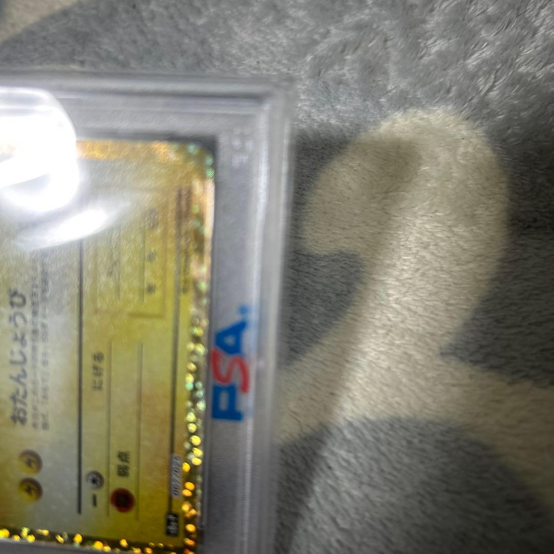 高騰中‼️お誕生日ピカチュウ 25th psa10