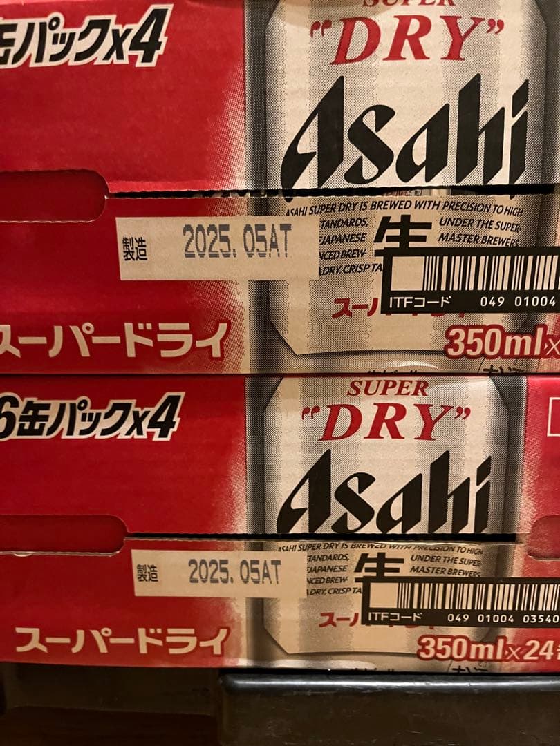 (安売)スーパードライ 350ml缶 24本入り　　２ケース！！