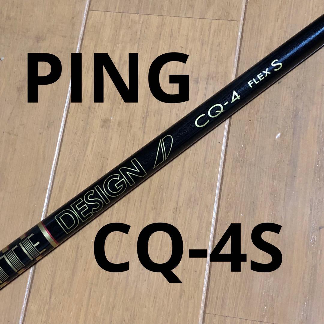 Tour AD CQ-4S ピンG410以降対応スリーブ付き ドライバーシャフト