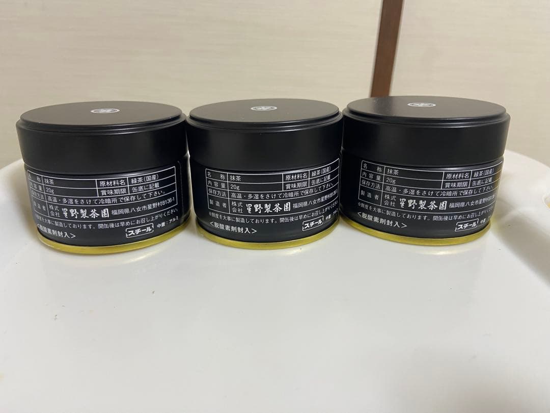 星野製茶園　八女抹茶　【星授】1缶　星の露　1缶　八女の露　1缶　各20g