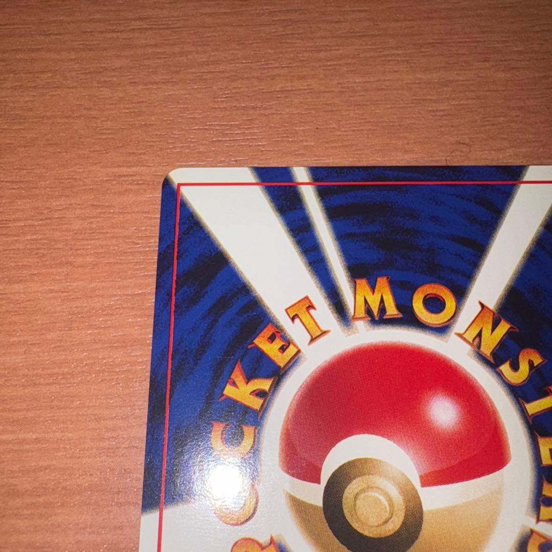 旧裏　極上美品　ピカチュウ 拡張パック第１弾　初版　マークあり　かじる