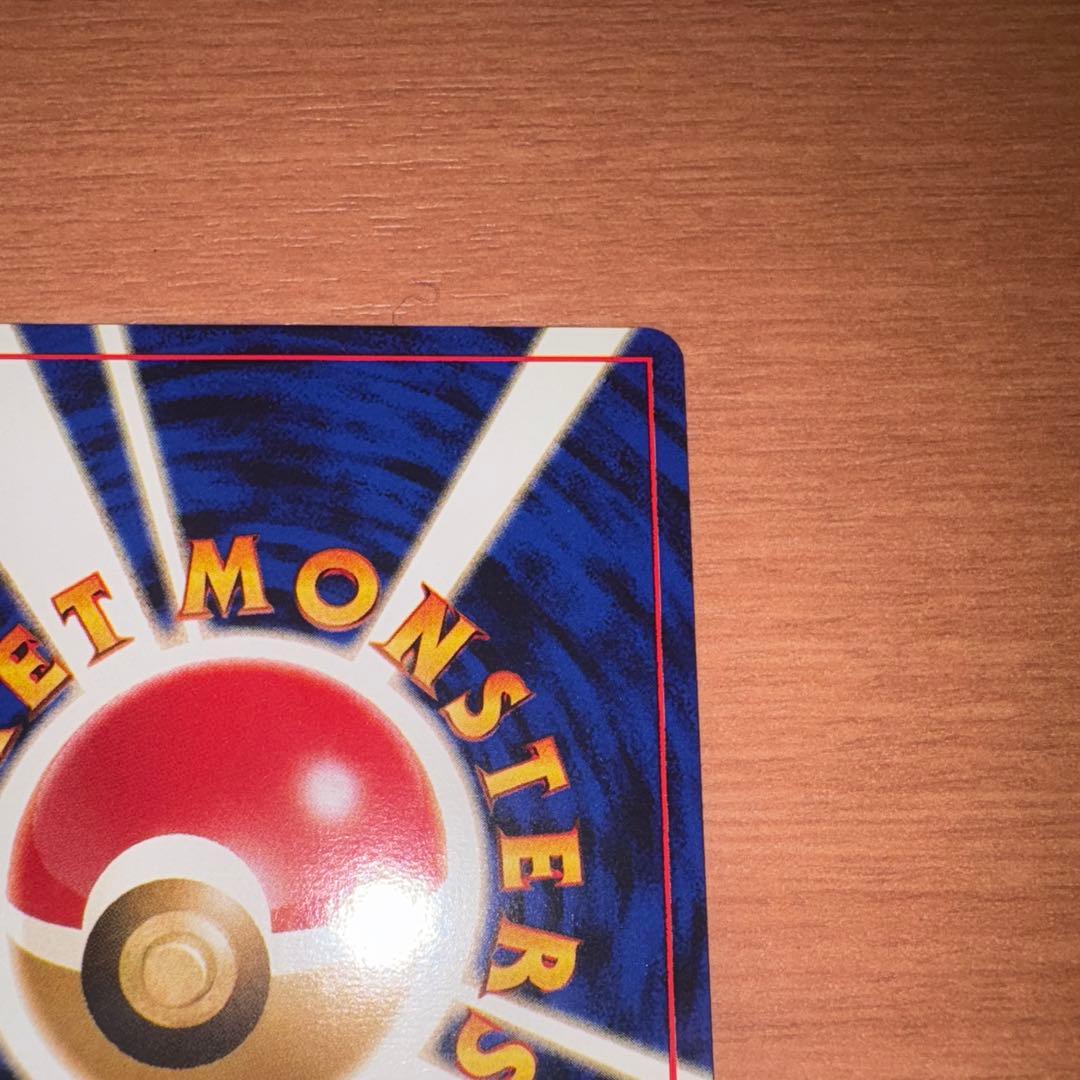 旧裏　極上美品　ピカチュウ 拡張パック第１弾　初版　マークあり　かじる