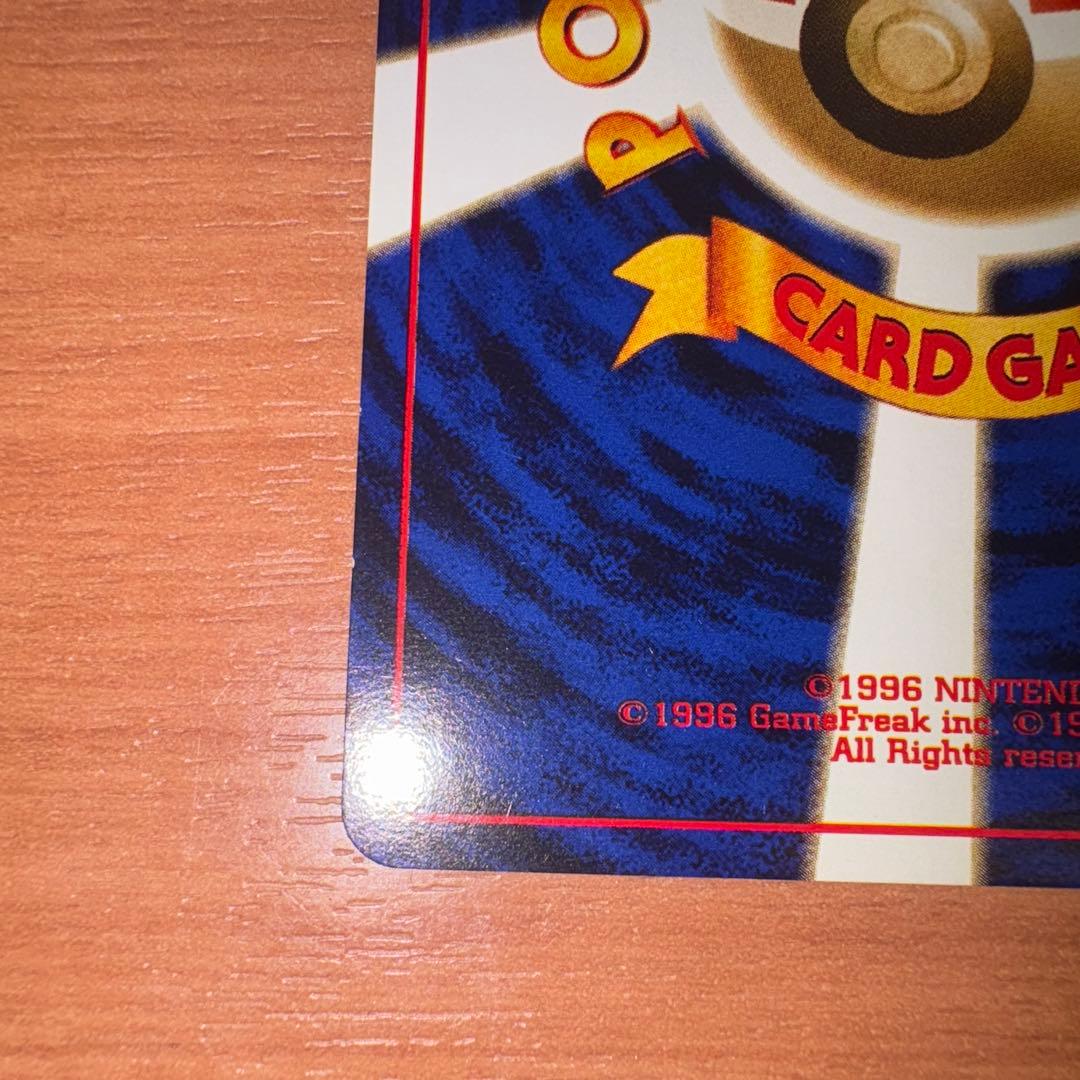 旧裏　極上美品　ピカチュウ 拡張パック第１弾　初版　マークあり　かじる