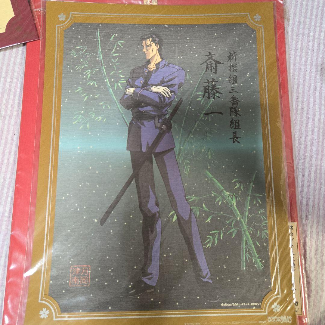 るろうに剣心 錦絵集 フルコンプ 全10 枚セット