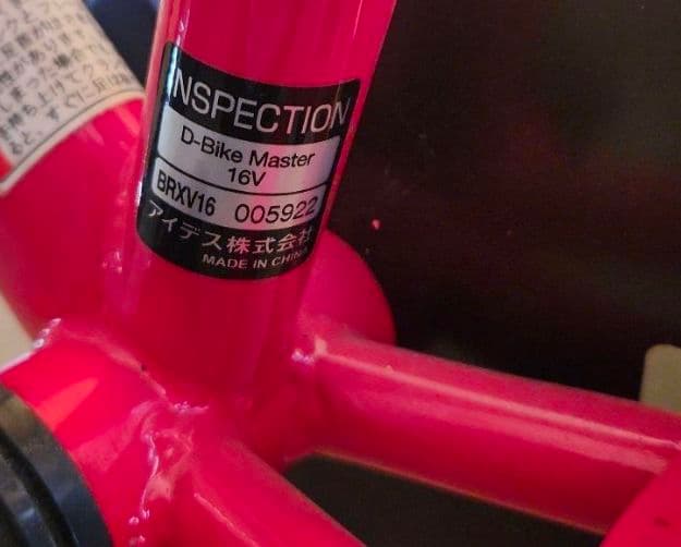 d'bike MASTER 16 赤 幼児用自転車