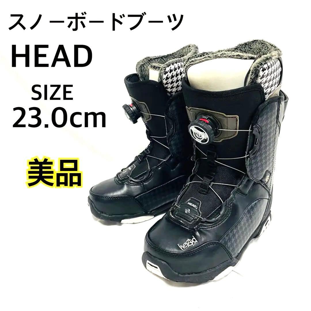 【美品】 HEAD ヘッド スノーボードブーツ 23.0cm ダイヤル