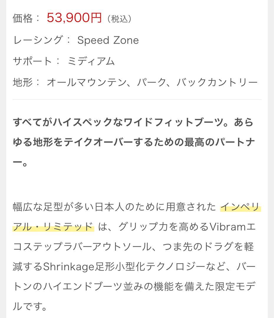 スノーボード BURTON IMPERIAL LTD WIDE 29cm 2021
