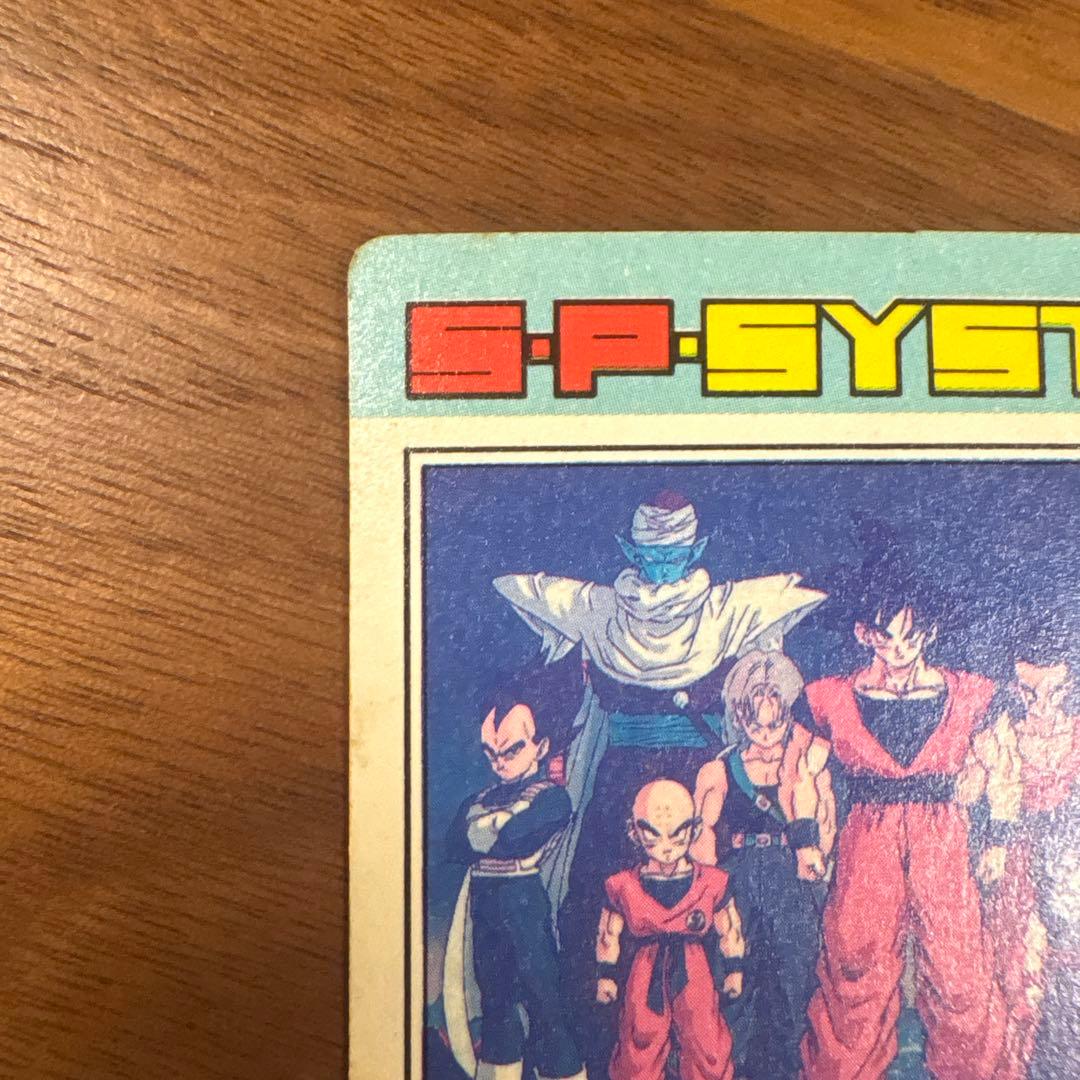 ドラゴンボールZ アマダ　オープニング全員集合　Sレアカード