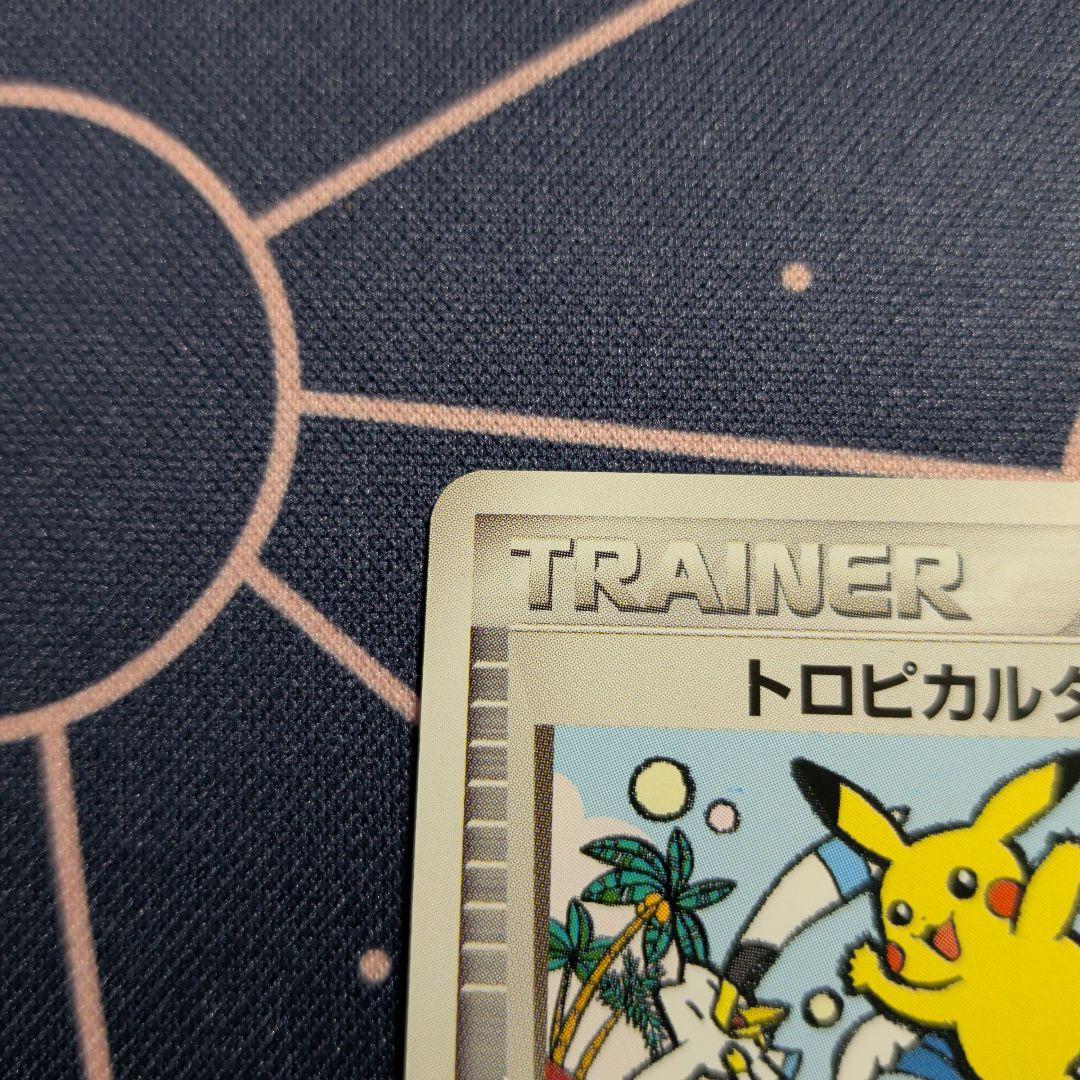 トロピカルタイダルウェーブ_ポケモンワールドチャンピオンシップ2005 PRO…