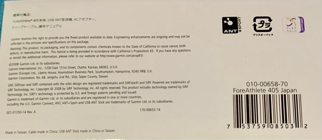 Garmin フォアアスリート405