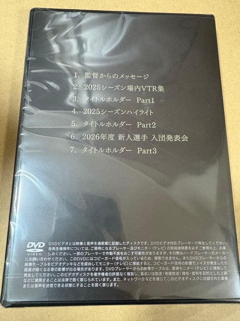 阪神タイガース　FC セミオーダースタジアムジャンパー　Lサイズ　DVD
