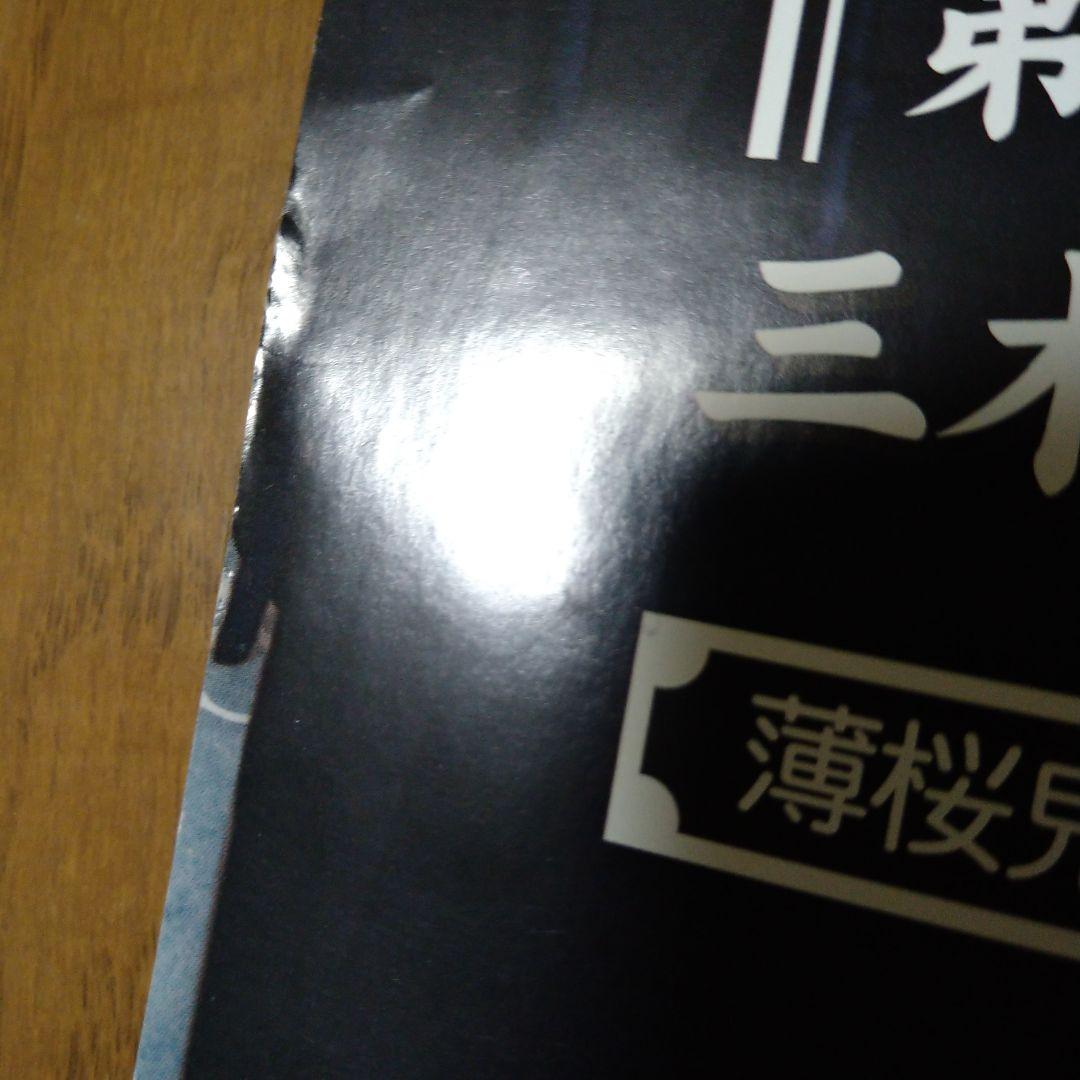 薄桜鬼 薄桜鬼集会 放送録 ポスター