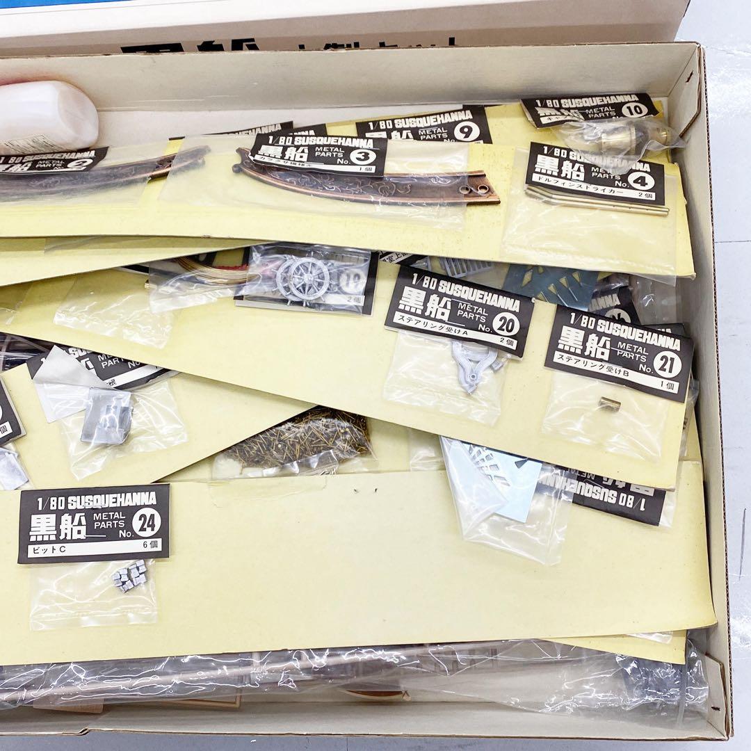 【レア絶版】未組立品 今井科学 1/80 黒船 サスケハナ号 木製帆船 イマイ