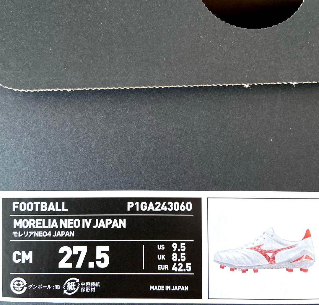 【限定カラー】 新品未使用 モレリア ネオ 4 JAPAN 27.5cm