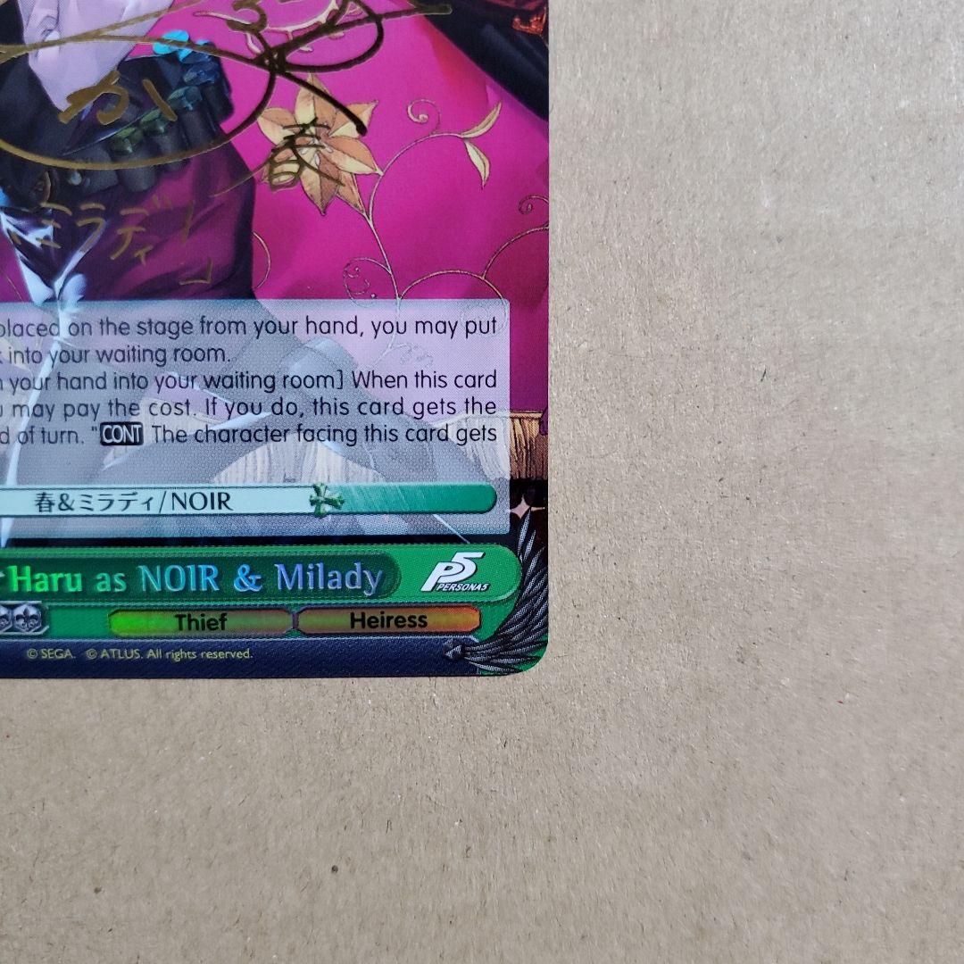 英語版 ヴァイスシュヴァルツ 春&ミラディ SP サイン