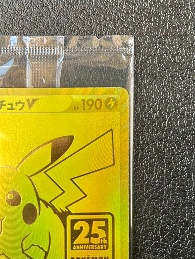 【未開封】25thゴールデンボックス ゴールデンピカチュウ