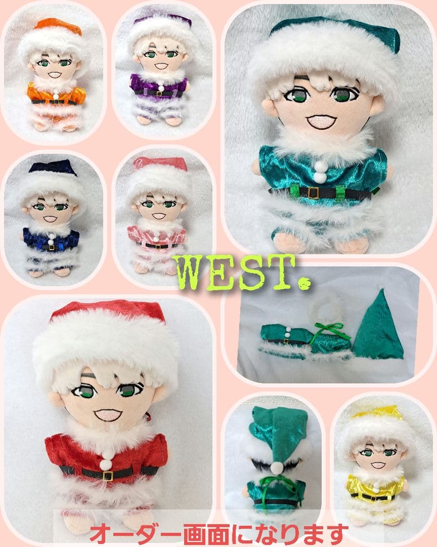 ちびスト　WEST，クリスマス　衣装　服