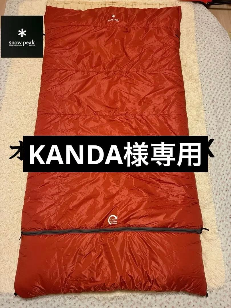 ［極美品］ スノーピーク　セパレートシュラフオフトンワイド　LX