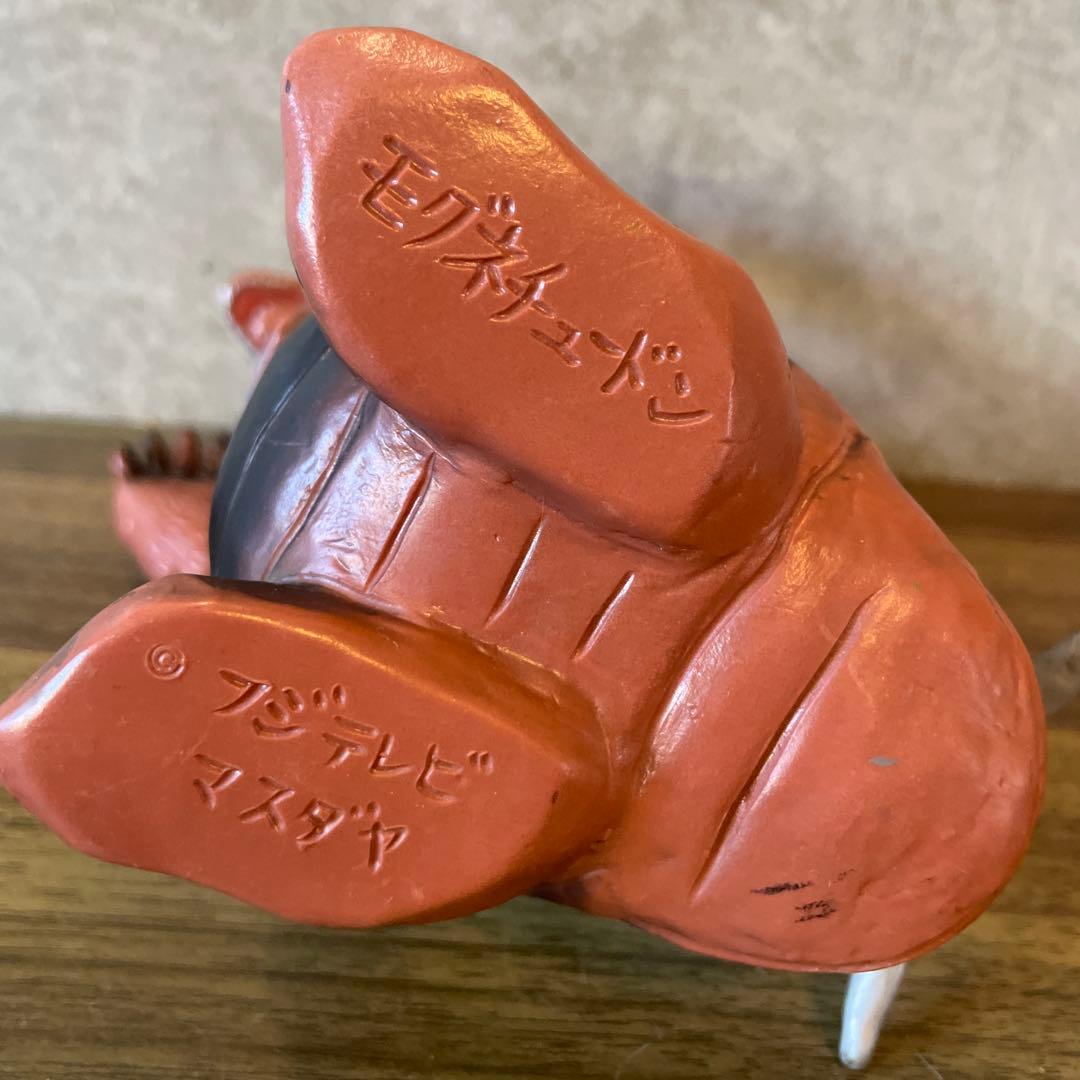 マスダヤ　スペクトルマン　モグネチュードンソフビ　当時物　落書き無し