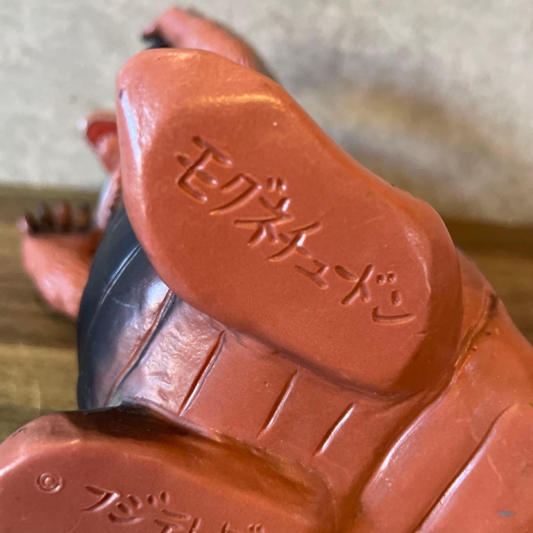 マスダヤ　スペクトルマン　モグネチュードンソフビ　当時物　落書き無し