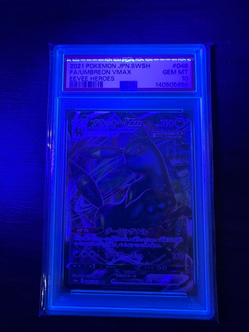 2021 Faunbreon VMAX PSA 10 2連番