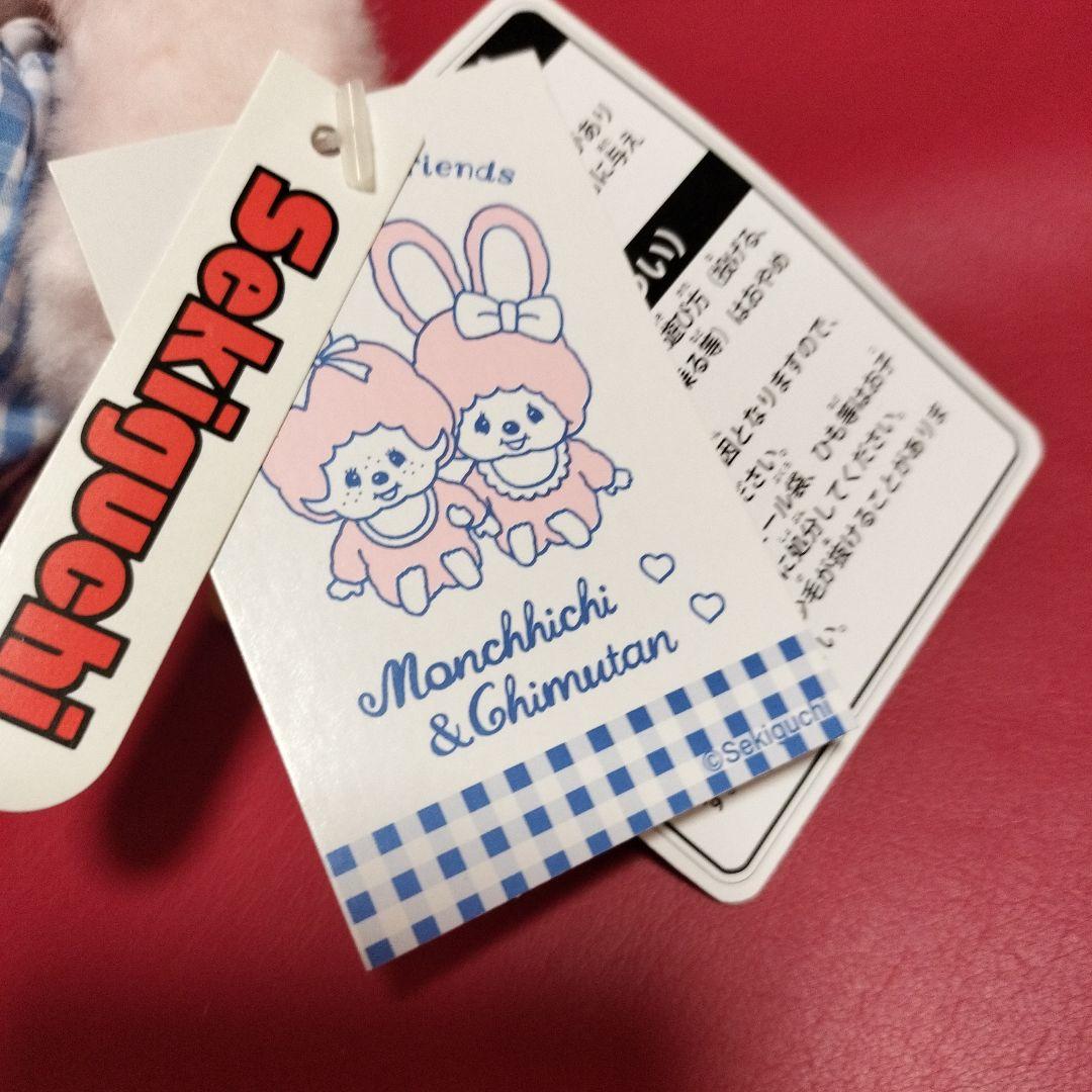 らぶらぶ　PINK　FRIENDS　モンチッチ