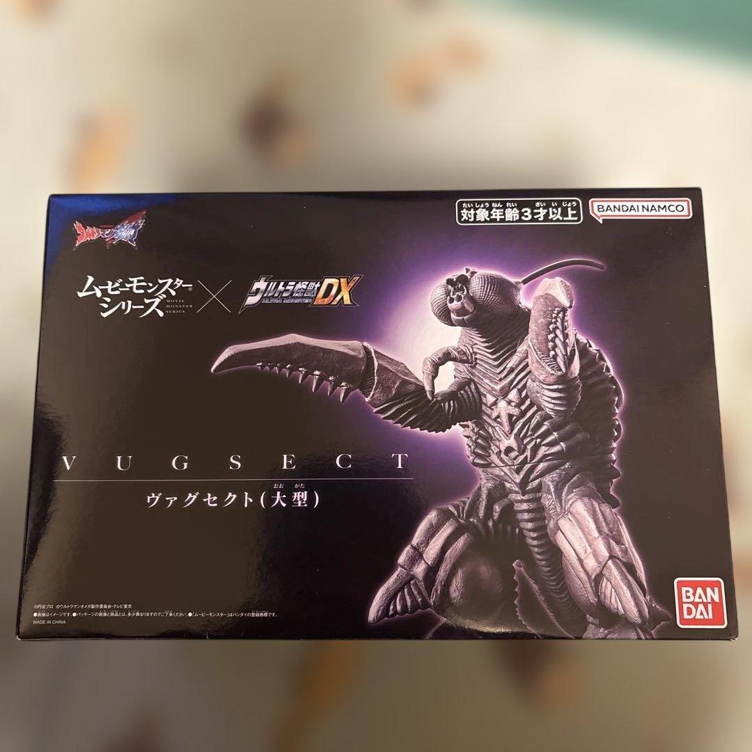 ムービーモンスターシリーズxウルトラ怪獣DX ヴァグセクト(大型)