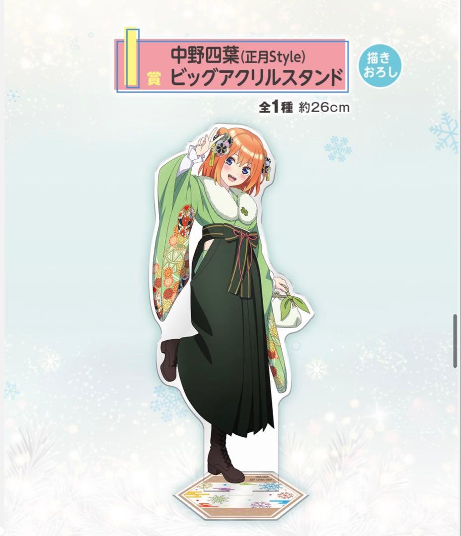 【全40種コンプ＋ラストワン】一番くじ 五等分の花嫁＊～ぬくもりを分かち合って～