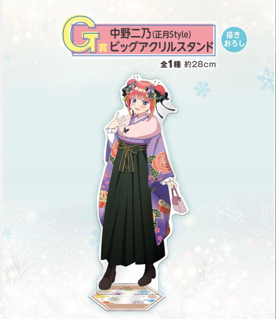 【全40種コンプ＋ラストワン】一番くじ 五等分の花嫁＊～ぬくもりを分かち合って～