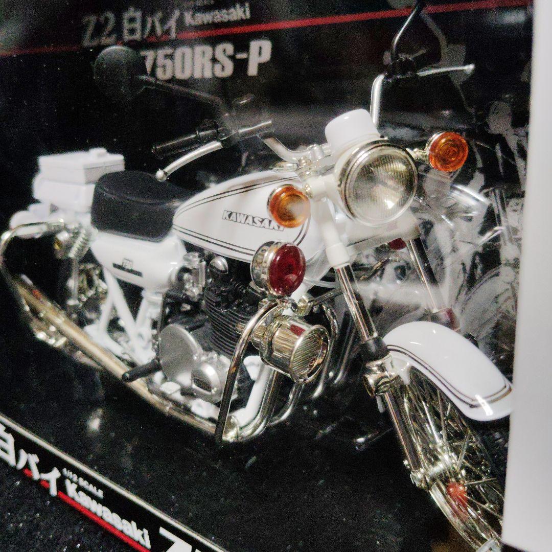 Kawasaki 750RS-P 1/12スケールモデル　カワサキ　白バイ