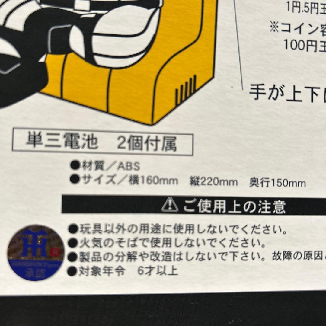 仙ちゃん フィギュア HOSHINO