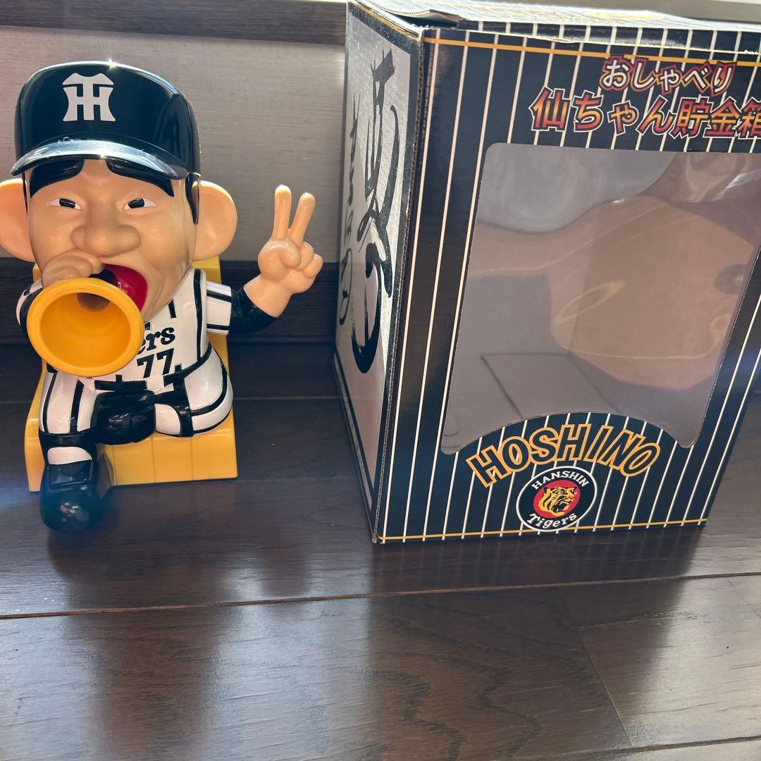 仙ちゃん フィギュア HOSHINO