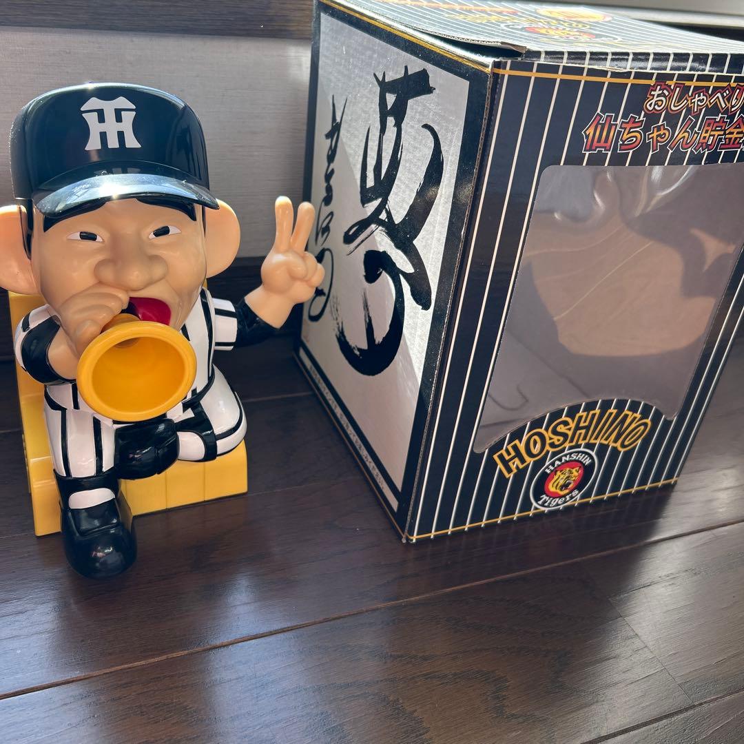 仙ちゃん フィギュア HOSHINO