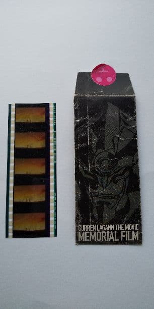 天元突破グレンラガン メモリアルフィルム