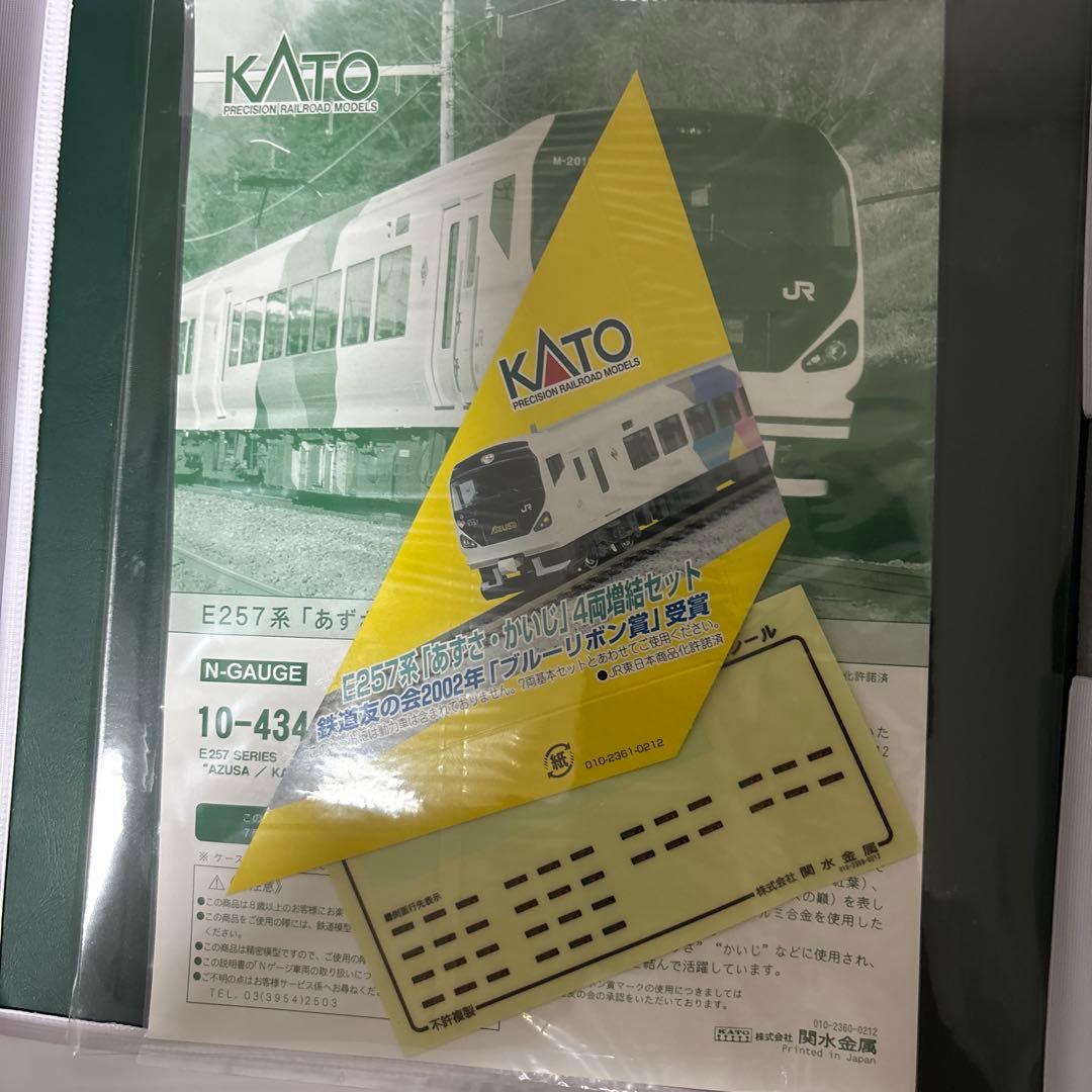 KATO E257系 あずさ/かいじ 11両セット　10-433 10-434