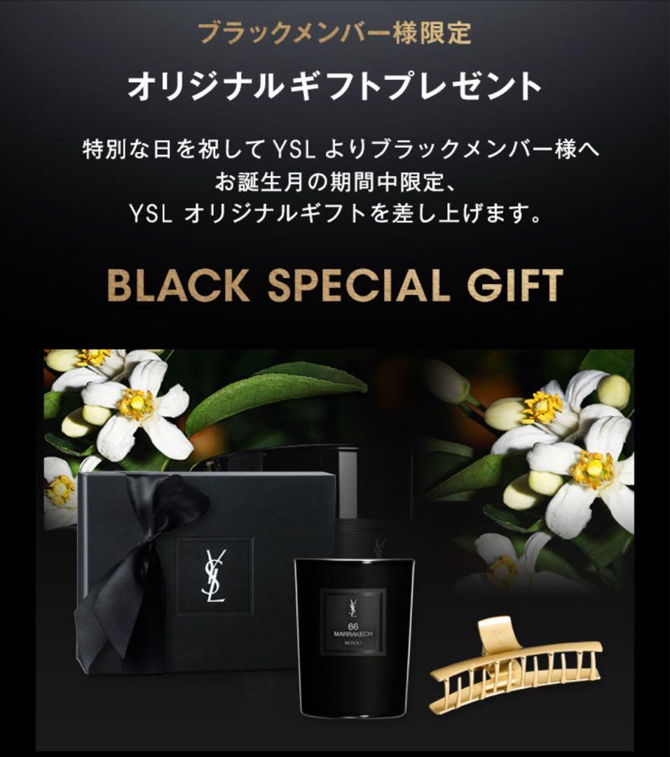 アロマキャンドル&ヘアクリップ新品未開封 YSL 誕生日限定ギフトボックス