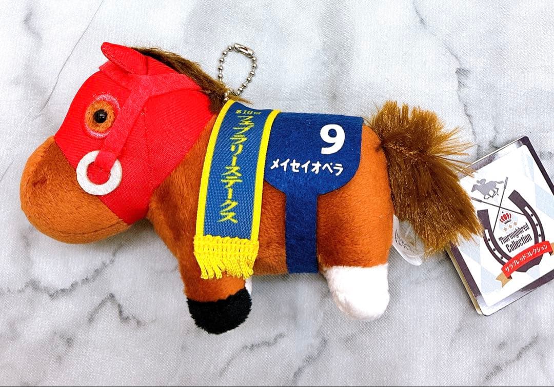 サラブレッドコレクション マスコットボールチェーン　メイセイオペラ