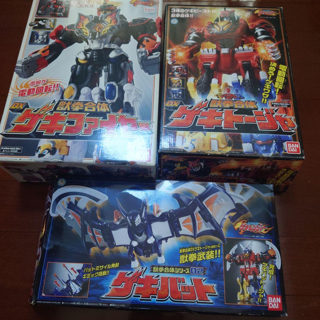 ゲキトージャシリーズ3点セット